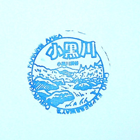 205-13小黒川PAout_20220923