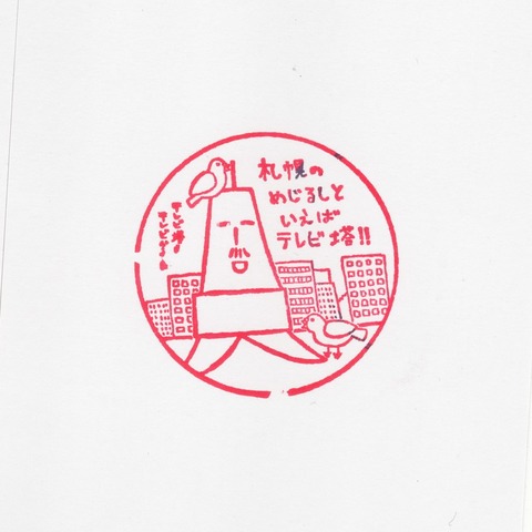 札幌テレビ塔1 170816