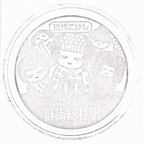 群馬総社駅_20250101