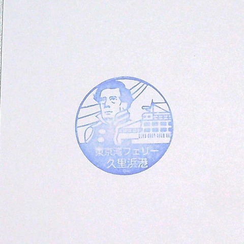 東京湾フェリー久里浜港-2_20221213