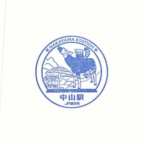 中山駅_20240501