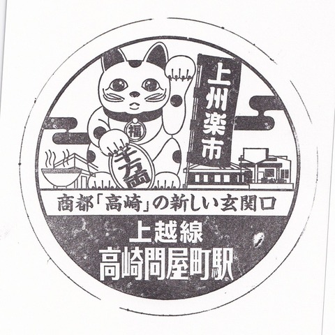 高崎問屋町駅_20250101