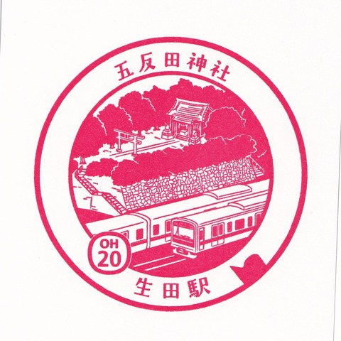 小田急_OH20生田駅_20231124