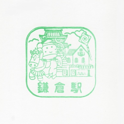 江ノ島電鉄 鎌倉駅2