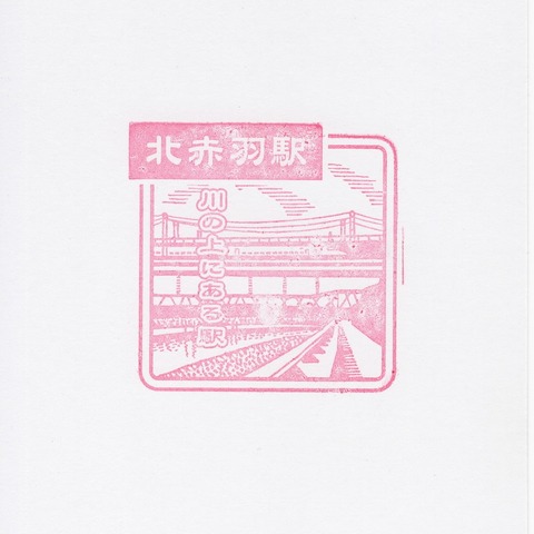 30北赤羽駅
