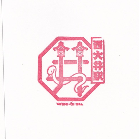 西大井駅_20241206