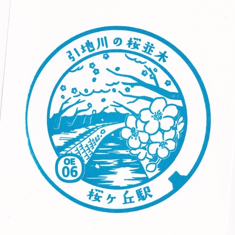 OE06桜ヶ丘駅_20241206