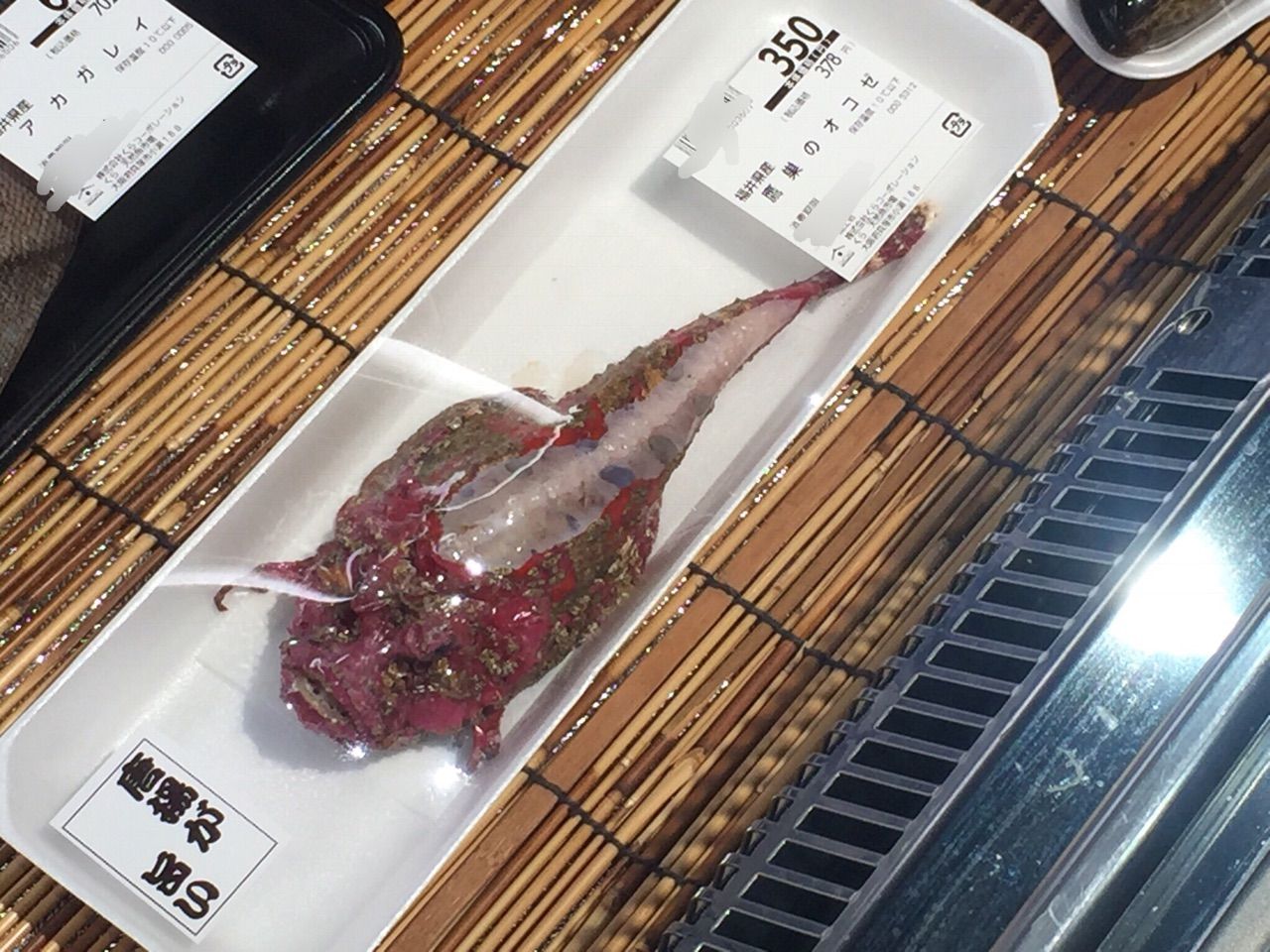 くら天然魚市場に行ってきた しょたもんの人生再構築