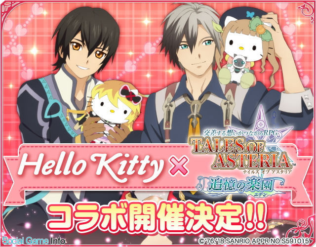 テイルズオブアスタリア テイフェス開催記念 5キャラを選んで入手 無料召喚 しょっ得通信 ソシャゲのお得情報をお届けする通信 テイルズオブアスタリア テイフェス開催記念 5キャラを選んで入手 無料召喚 しょっ得通信 ソシャゲのお得情報をお届けする通信