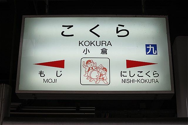 冬の大分紀行 適当な紀行集 冬の大分紀行 適当な紀行集