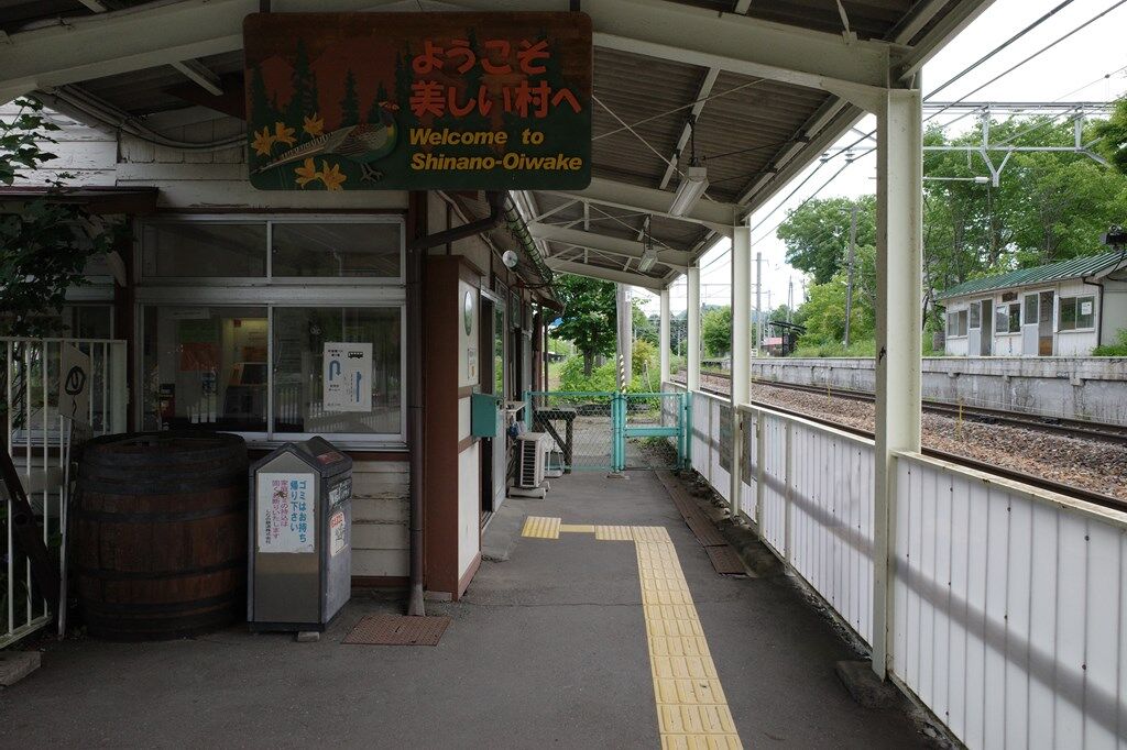 迷走 旅の記憶
初夏の長野旅 しなの鉄道 しなの鉄道線 信濃追分駅
syou-anmaki
