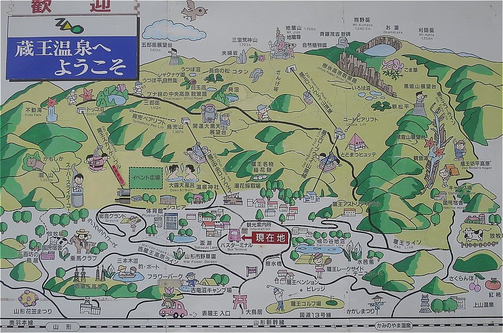 秋の山形旅 蔵王温泉 紅葉ぶらり 適当な紀行集 秋の山形旅 蔵王温泉 紅葉ぶらり 適当な紀行集