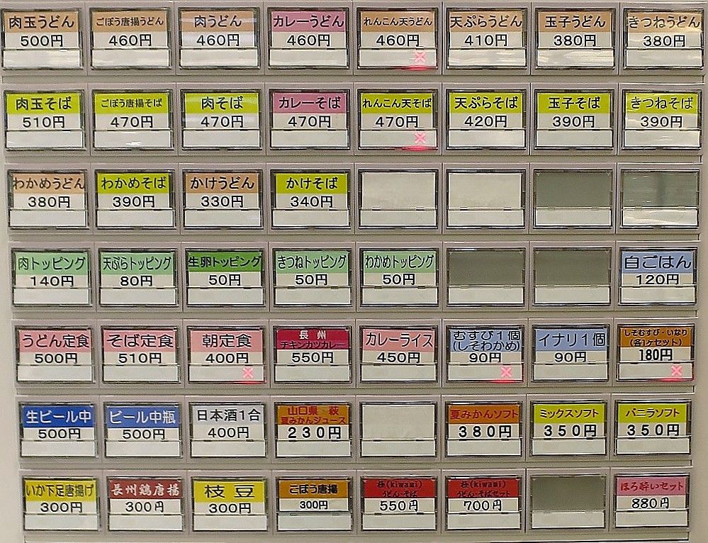 新山口駅の駅そば 天ぷらそば 適当な紀行集