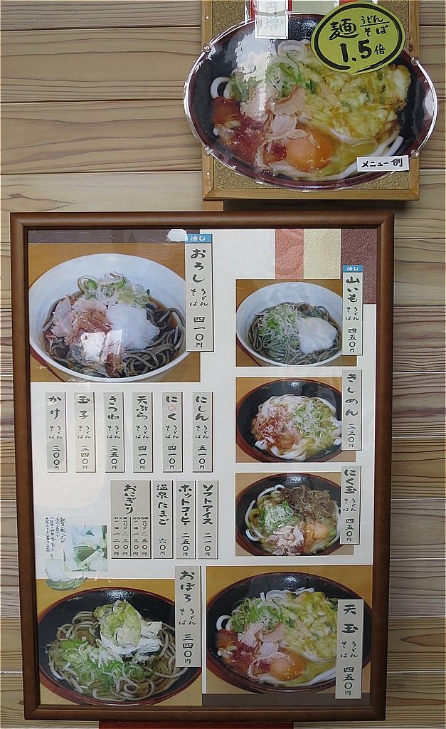 初夏の福井旅 敦賀駅の越前そば 適当な紀行集 初夏の福井旅 敦賀駅の越前そば 適当な紀行集