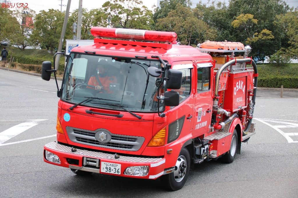 大阪市消防局37 R60 R64 消防バスの過去部屋