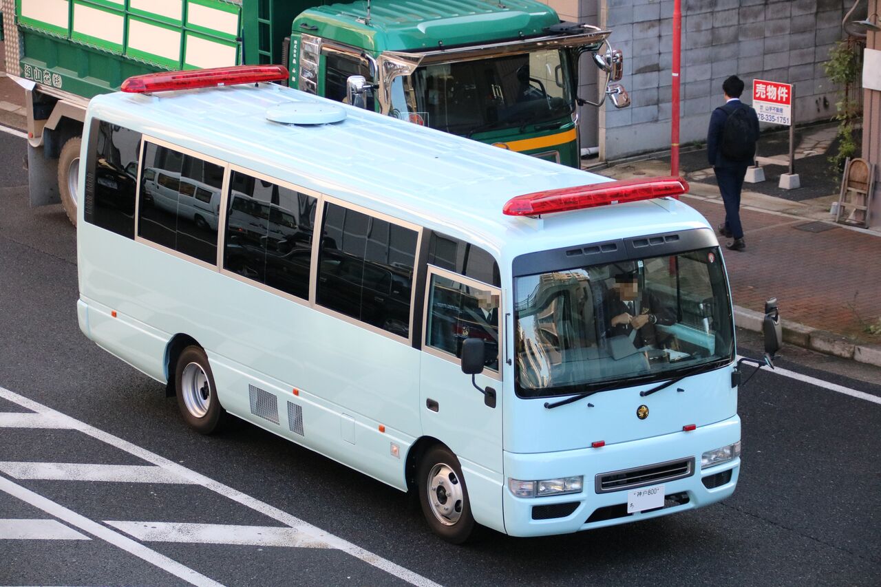 兵庫県警3 シビリアン 中型護送車 消防警察ピンポン訪問記3