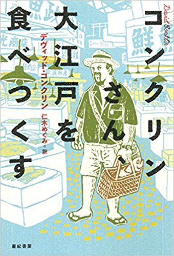 Cokurinコクリンさん大江戸を
