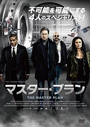 202009マスタープラン