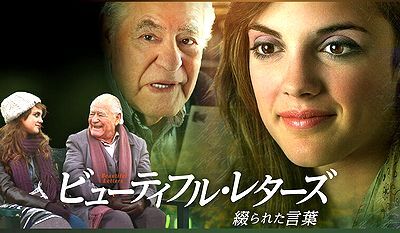 01ビューティフルレターズ