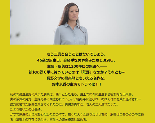 新 アコースティックギター生涯の1本 泉谷しげるドラマ出演情報 Nhk Bs3 だから荒野 15年1月11日 日 22 00