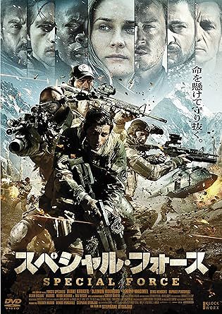 11スペシャルフォース