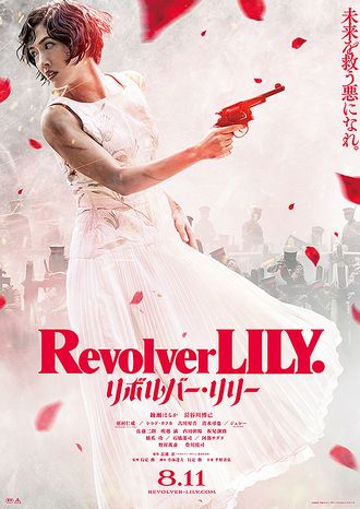 08リボルバー