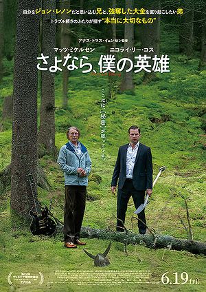 06僕の英雄