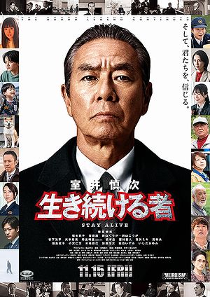 11室井2
