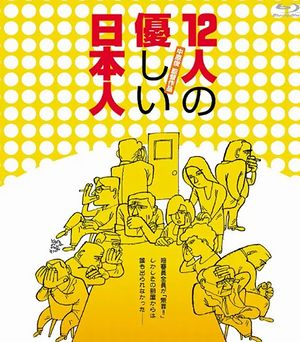0312人の優しい日本人