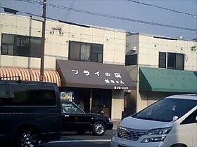 保ちゃん外観