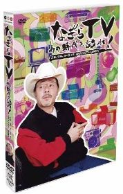 新 アコースティックギター生涯の1本 酒の歌 となればこの方の曲もありですよね なぎら健壱さん 新 アコースティックギター生涯の1本 酒の歌 となればこの方の曲もありですよね なぎら健壱さん