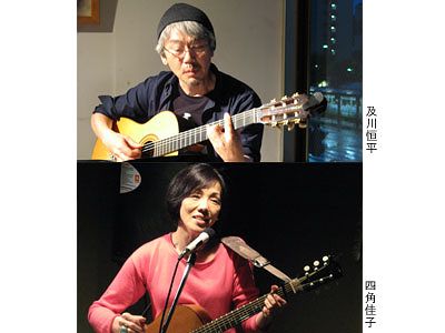 新 アコースティックギター生涯の1本 おけいさん を含む記事