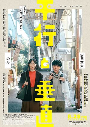 08並行と垂直