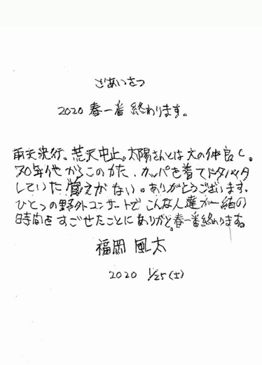20200503春一1