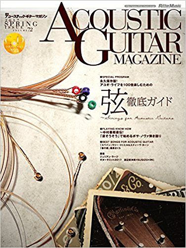 201706アコギマガジン