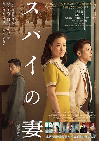 新 アコースティックギター生涯の1本 先週 映画館 自宅で観た映画 おススメは ベネチア映画祭銀獅子賞 最優秀監督賞 受賞の スパイの妻 ブラッド ダイヤモンド も骨太 新 アコースティックギター生涯の1本 先週 映画館 自宅で観た映画 おススメは ベネチア映画祭銀獅子賞 最優秀監督賞 受賞の スパイの妻 ブラッド ダイヤモンド も骨太