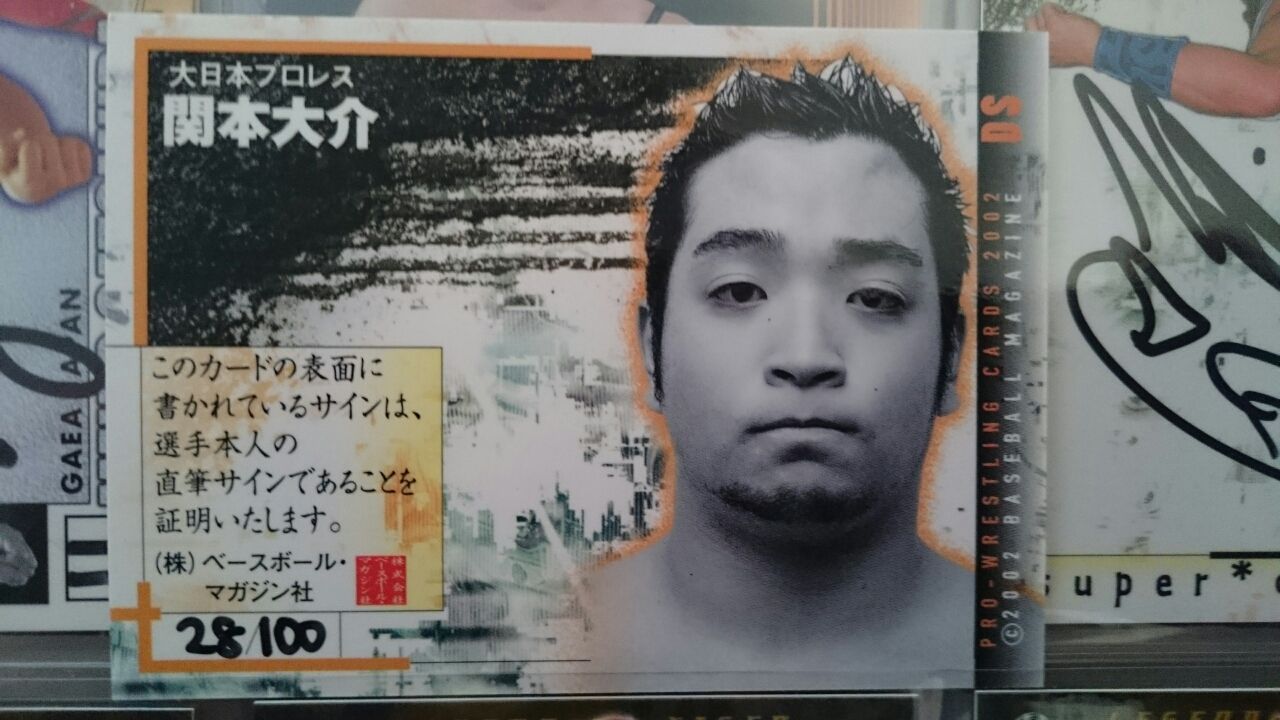 当時は外れだと思ったけど大当たりに変わった選手 関本大介 お坊さんのプロレスコラム 当時は外れだと思ったけど大当たりに変わった選手 関本大介 お坊さんのプロレスコラム