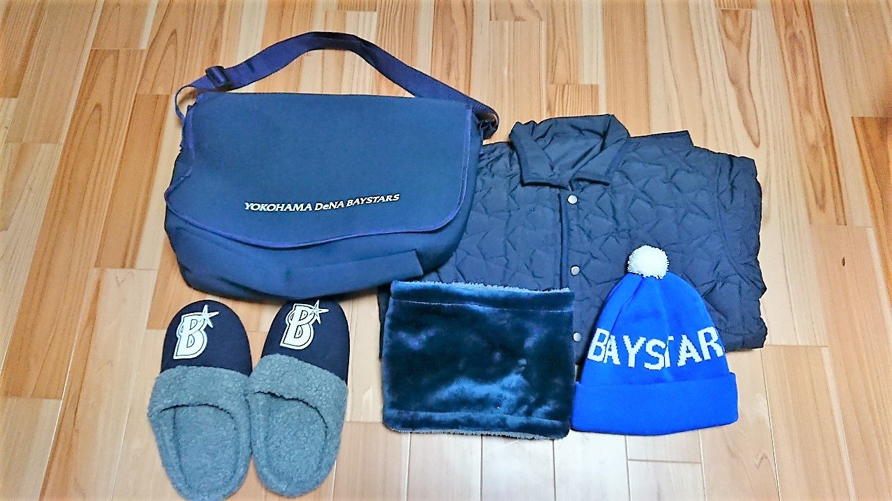 横浜denaベイスターズ 19新春福袋開封結果 正福寺 Home お坊さんの剛腕ラリアット