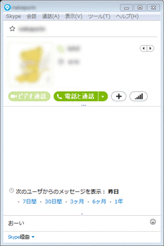 Skype-1