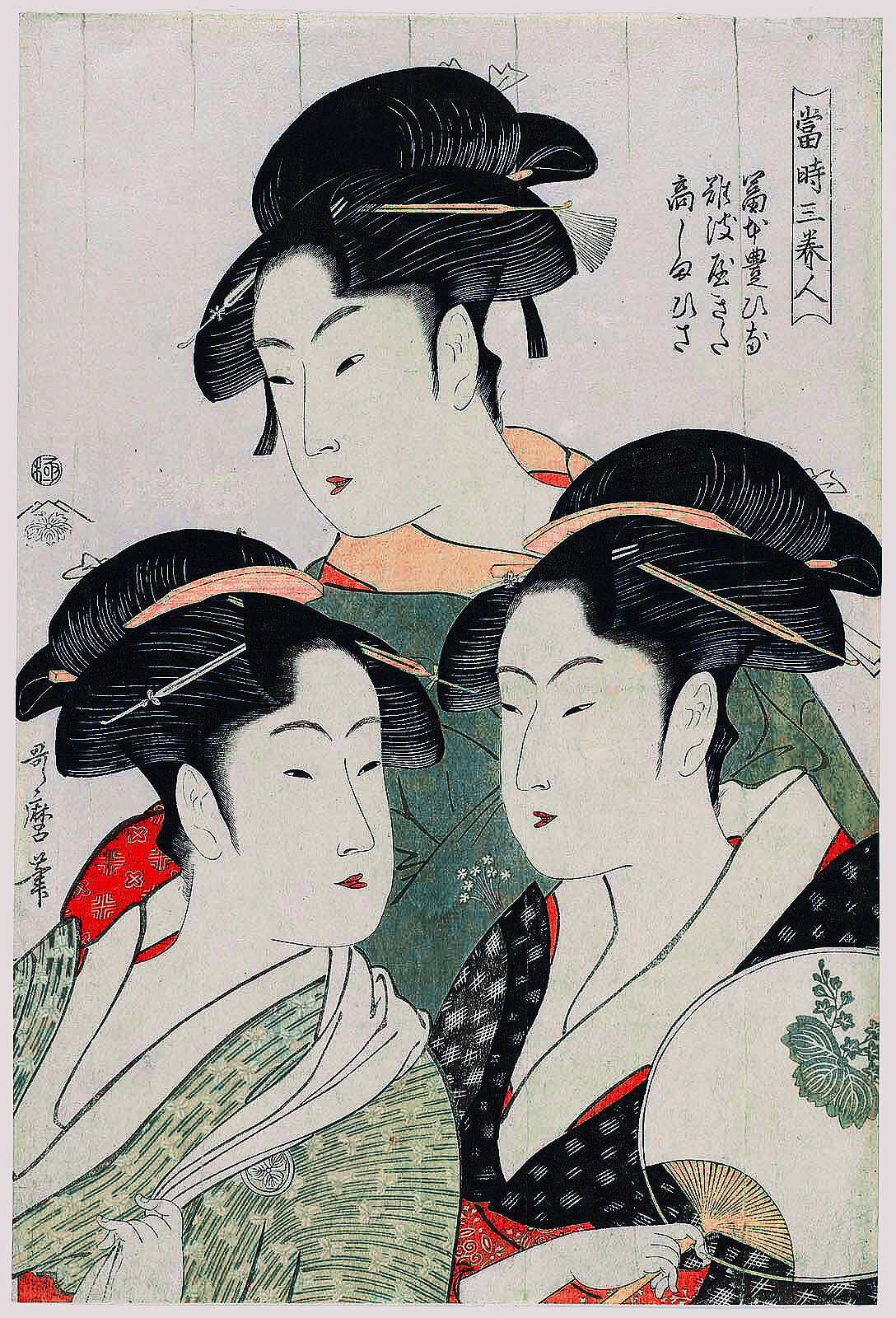 浮世絵の退色復元 喜多川歌麿 三婦艶（当時三美人） : 日本の木版画
