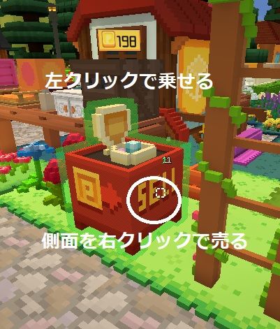 Staxel アイテムを売る ファーム日和 Staxel アイテムを売る ファーム日和