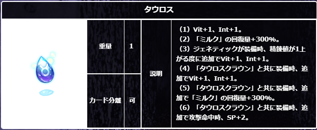 星座の欠片について なすがまま