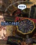 機械の残骸