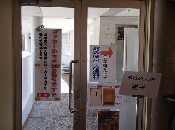 倉橋島訪問記 その５ 桂浜温泉館 それでも 何とかやってます By尚古堂