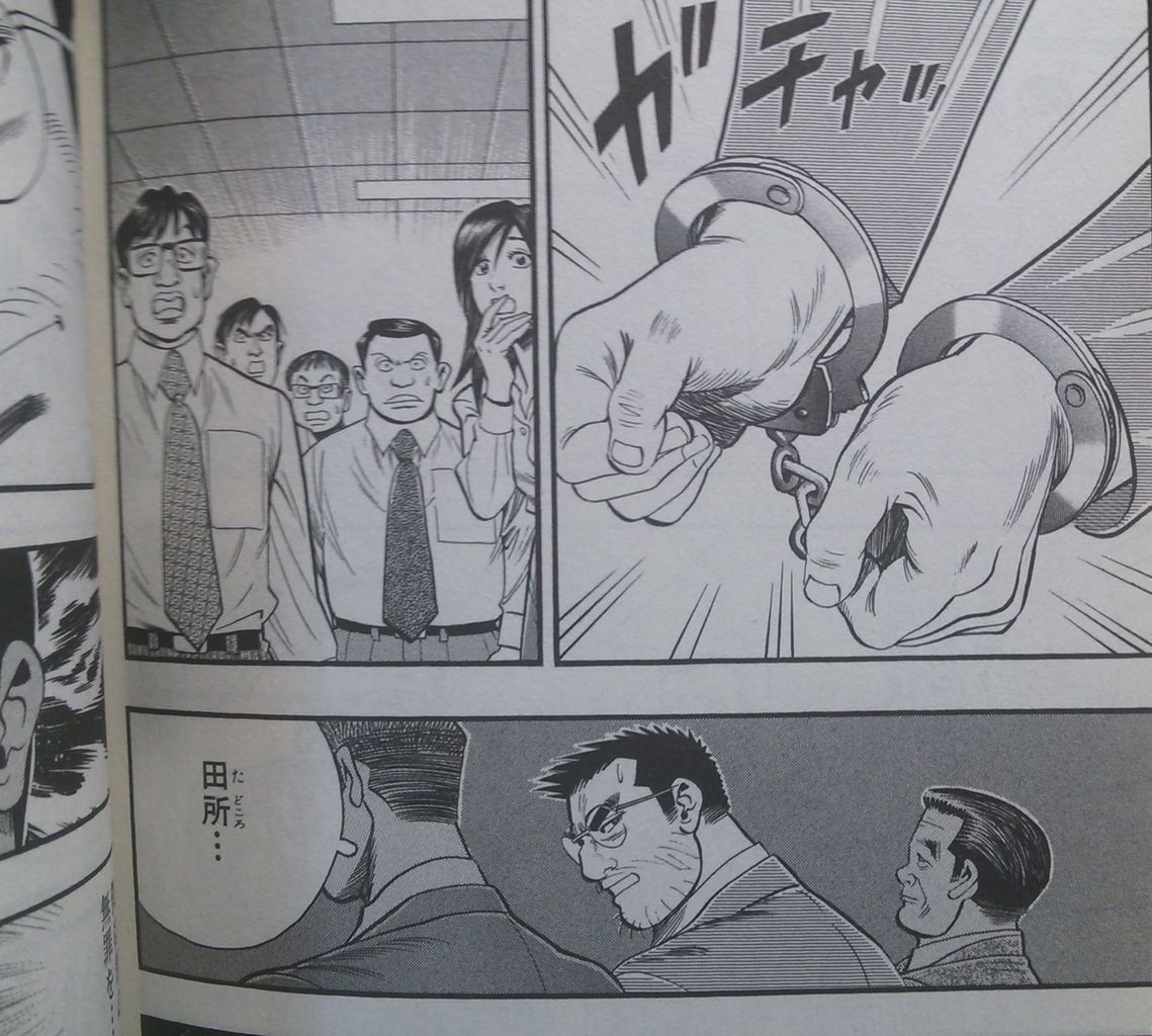手錠の装着 身体検査の日々
