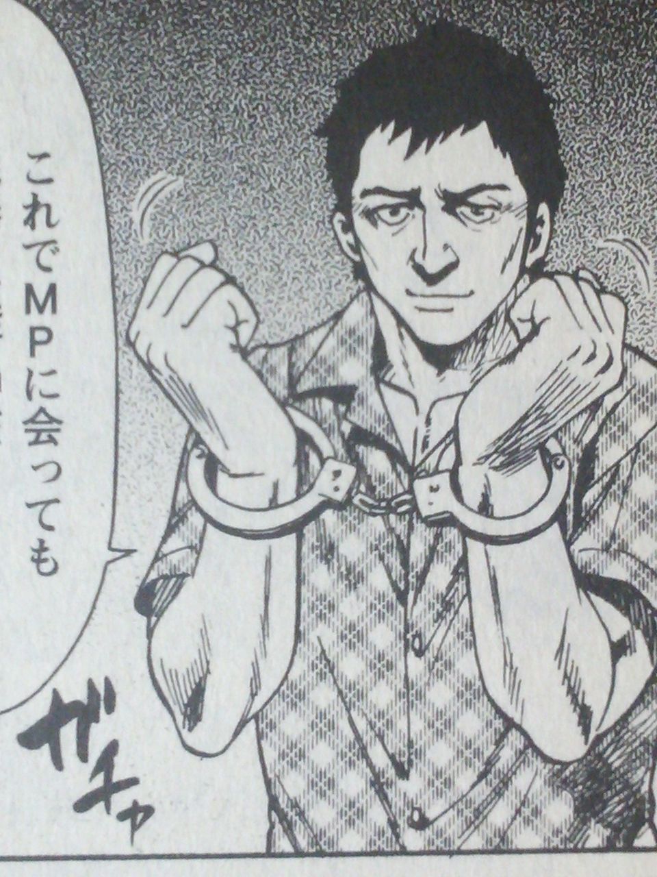 身体検査の日々 身体検査の日々