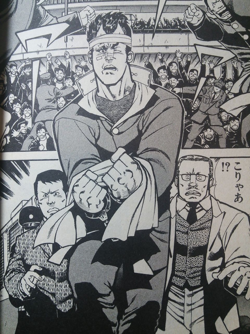 手錠を隠す 身体検査の日々