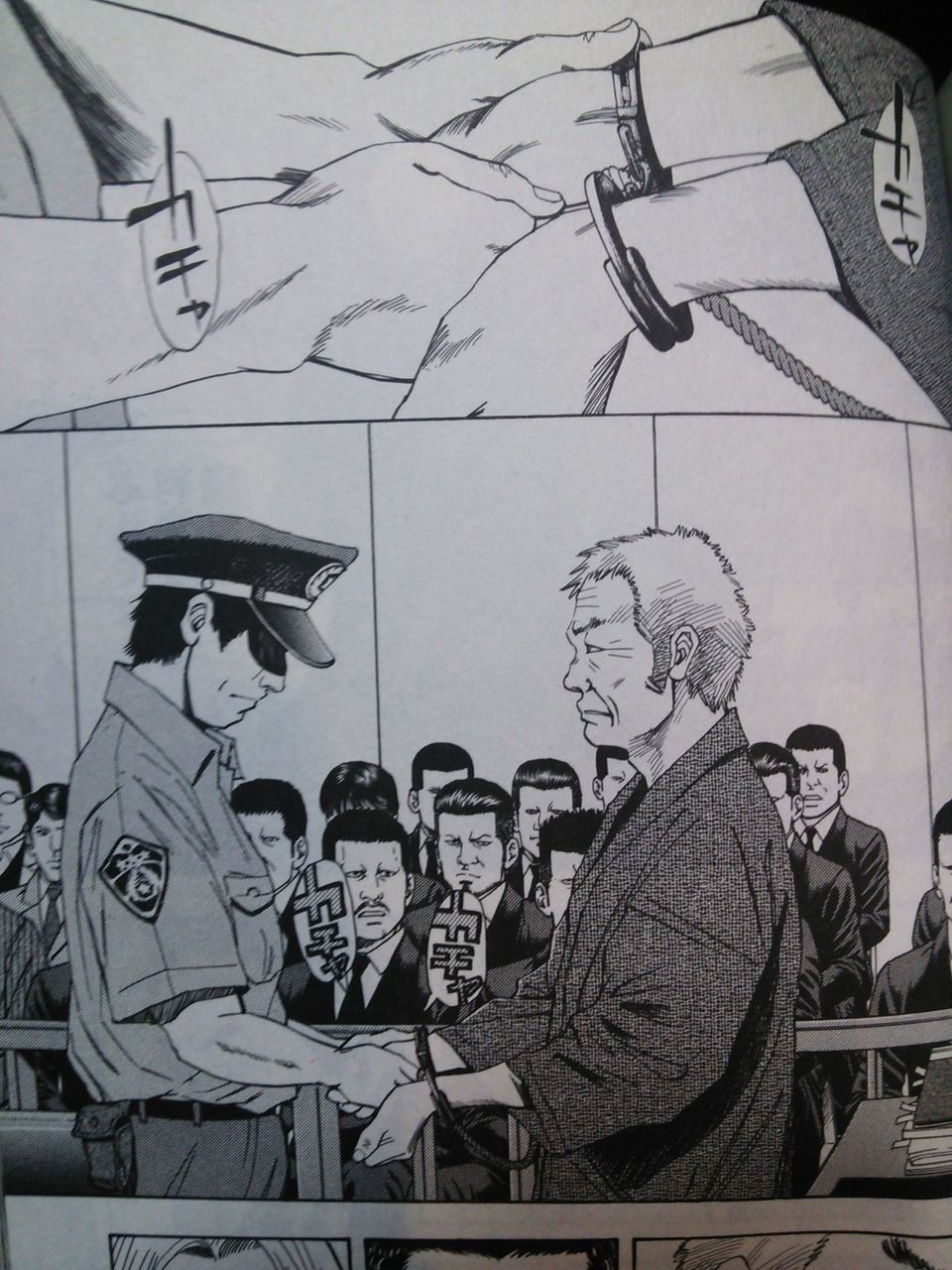 例外のない手錠と腰縄 身体検査の日々