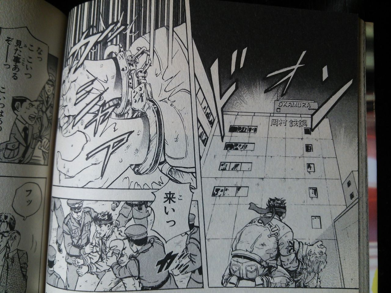 ガチャリと手錠をかける 身体検査の日々