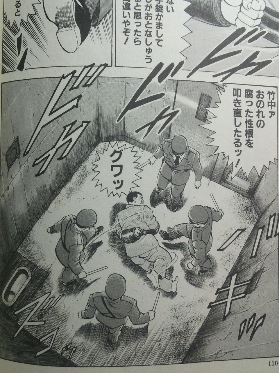 革手錠と看守からのシゴキ 身体検査の日々 革手錠と看守からのシゴキ 身体検査の日々